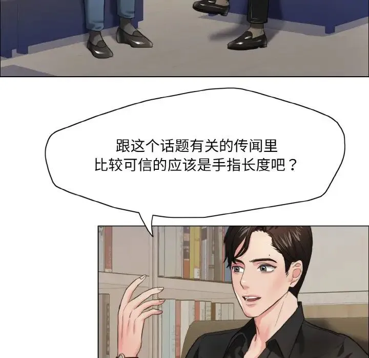了不起的她 - 第17話 - page 58