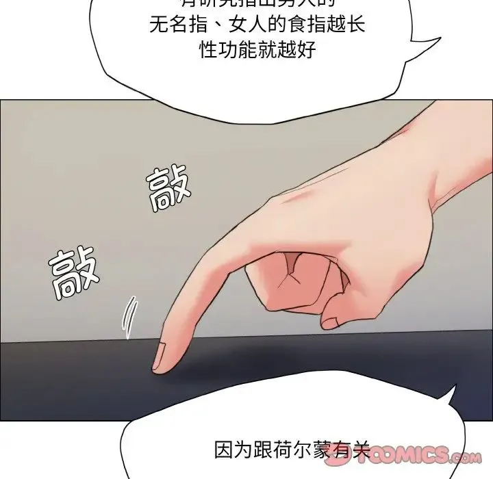 了不起的她 - 第17話 - page 60