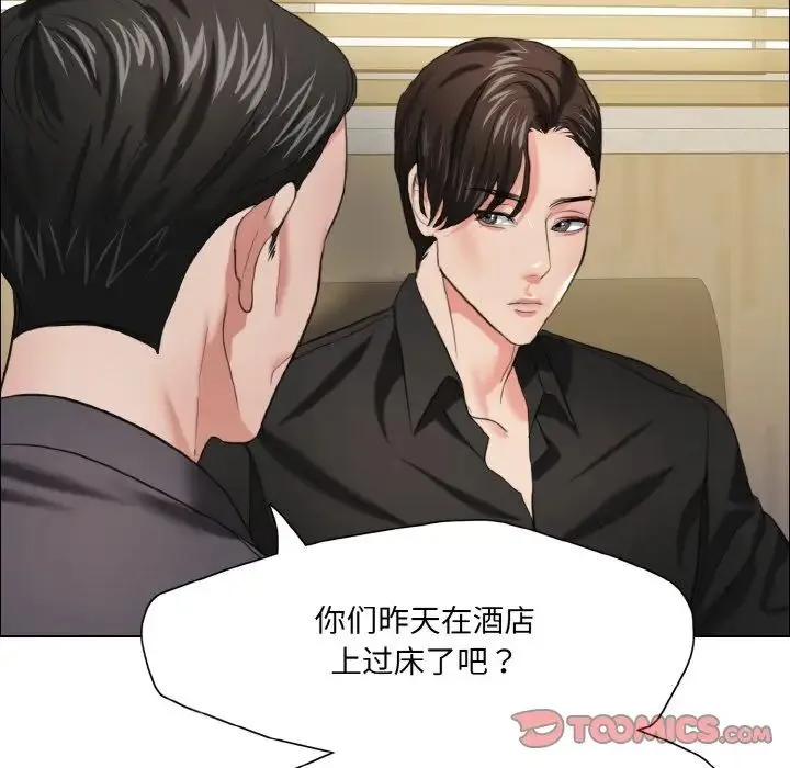 了不起的她 - 第17話 - page 63
