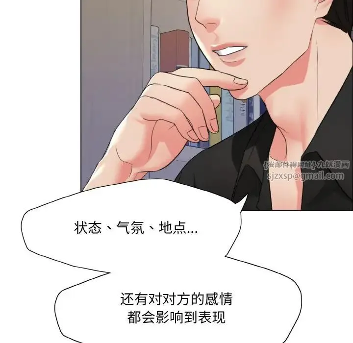 了不起的她 - 第17話 - page 65