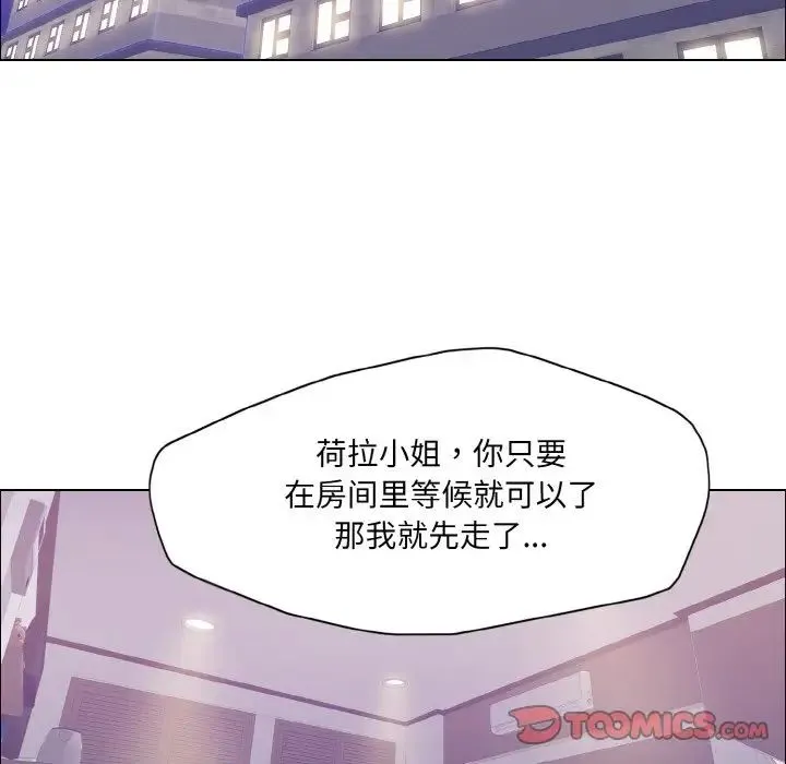 了不起的她 - 第17話 - page 72