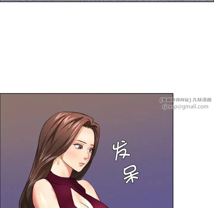 了不起的她 - 第17話 - page 76
