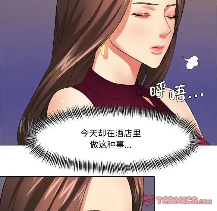 了不起的她 - 第17話 - page 81