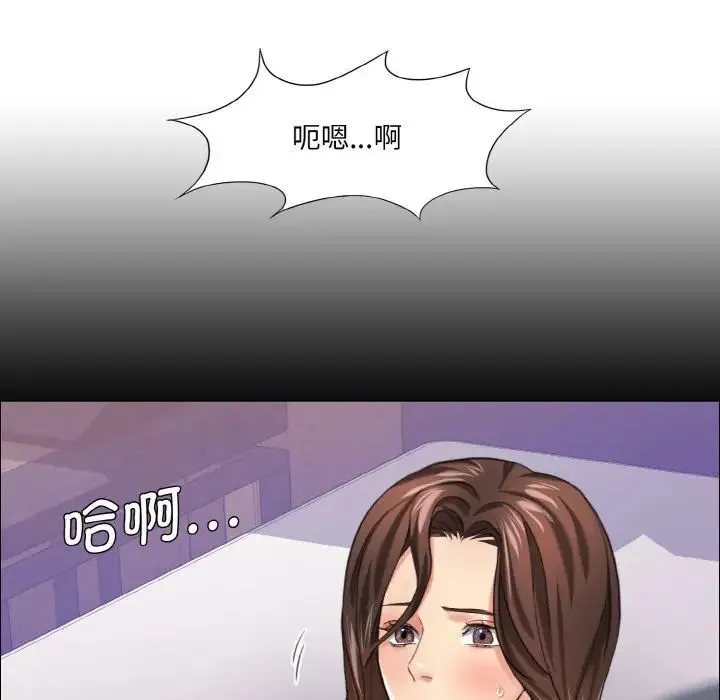 了不起的她 - 第17話 - page 83