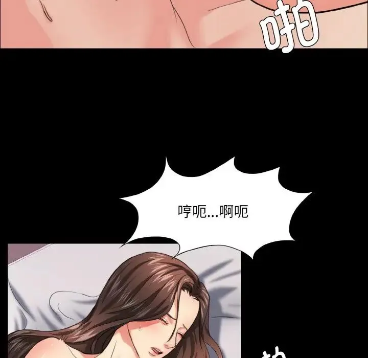 了不起的她 - 第17話 - page 94