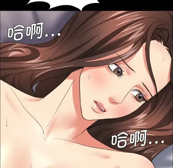 了不起的她 - 第17話 - page 103