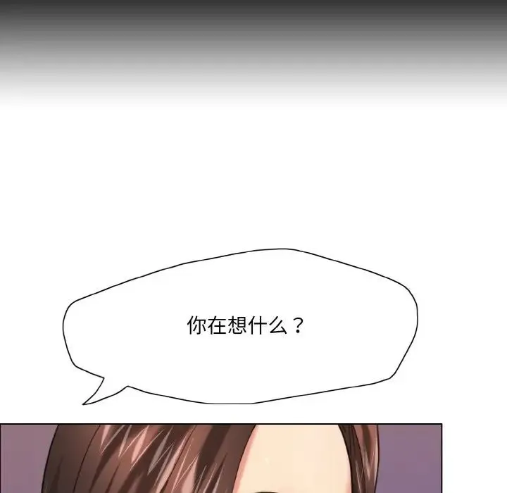 了不起的她 - 第17話 - page 106