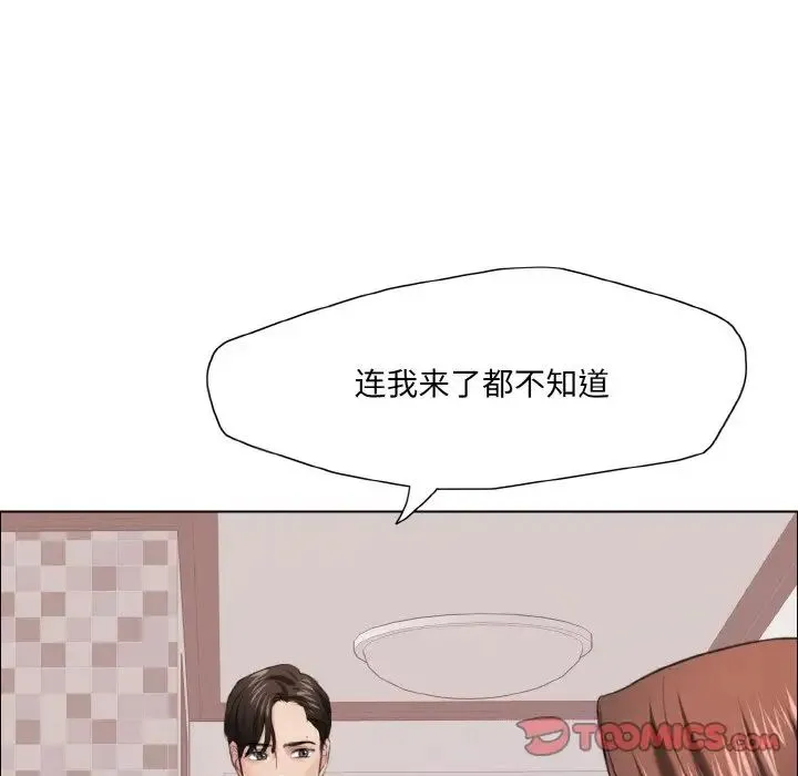 了不起的她 - 第17話 - page 108