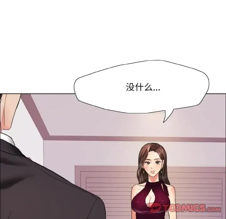了不起的她 - 第17話 - page 111