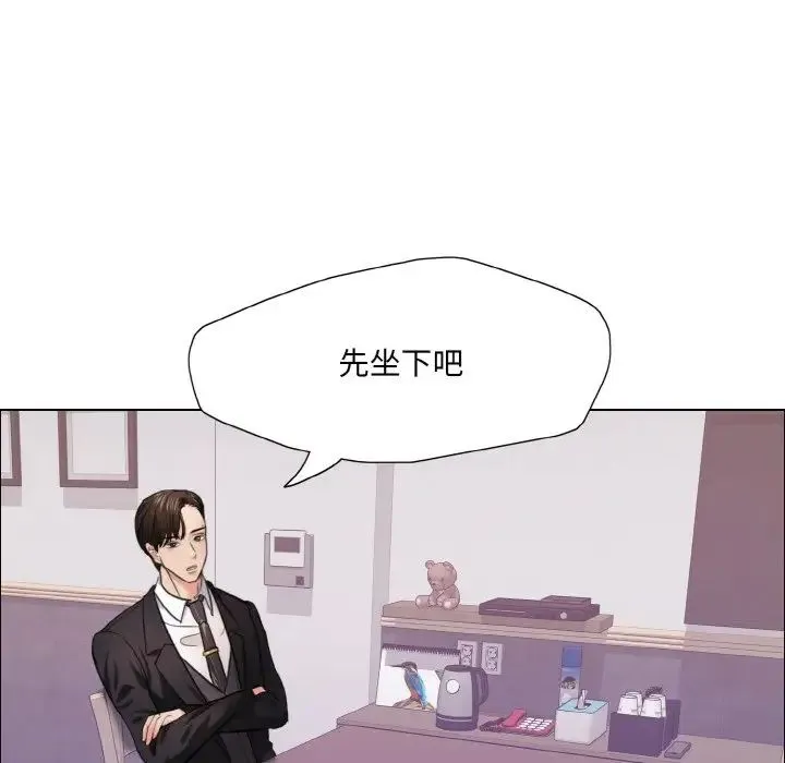 了不起的她 - 第17話 - page 113