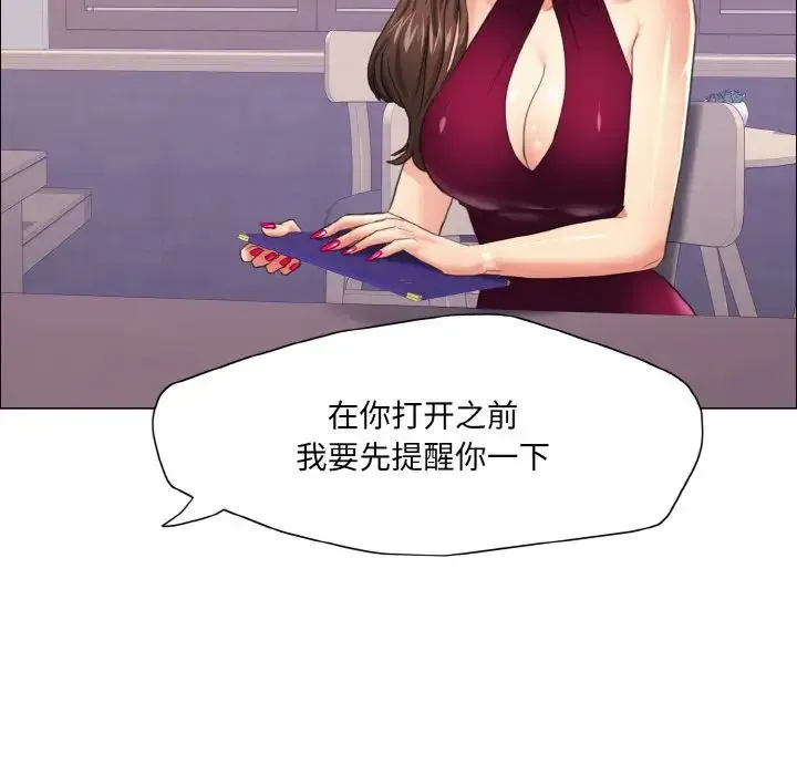 了不起的她 - 第17話 - page 121
