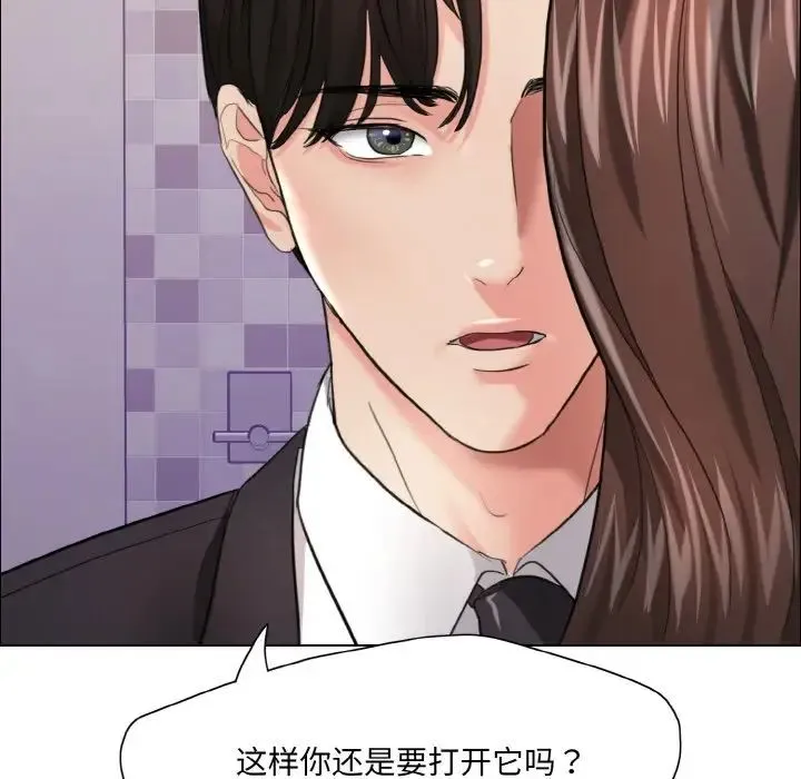 了不起的她 - 第17話 - page 124