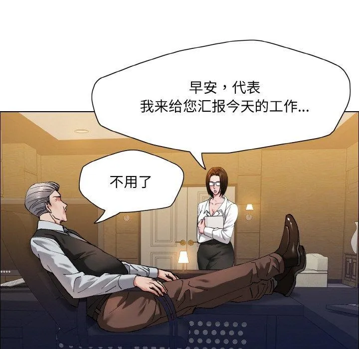 了不起的她 - 第60話 - page 9