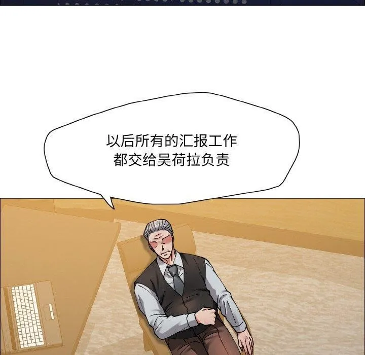 了不起的她 - 第60話 - page 10