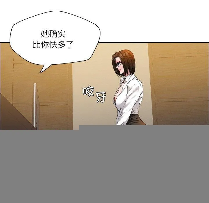 了不起的她 - 第60話 - page 15