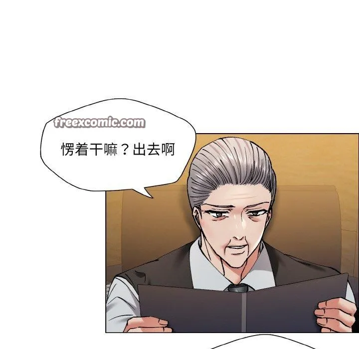 了不起的她 - 第60話 - page 16