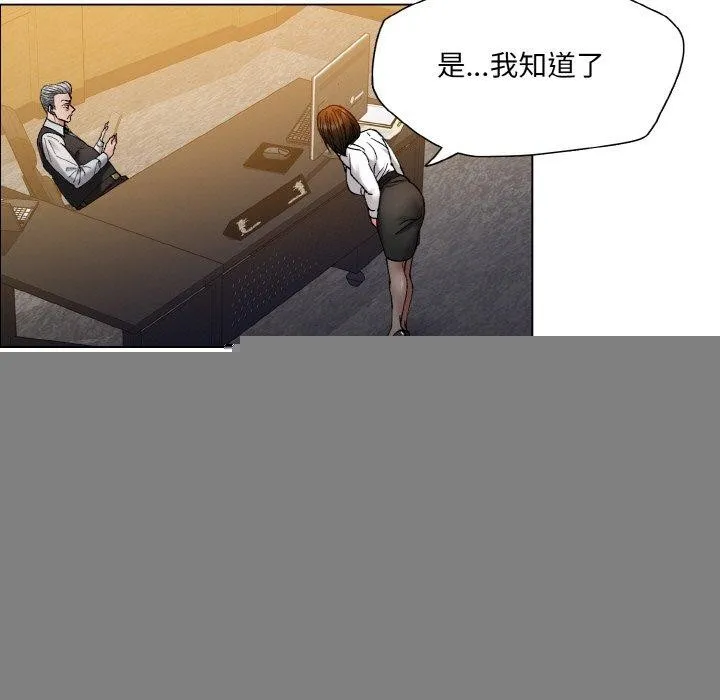 了不起的她 - 第60話 - page 17