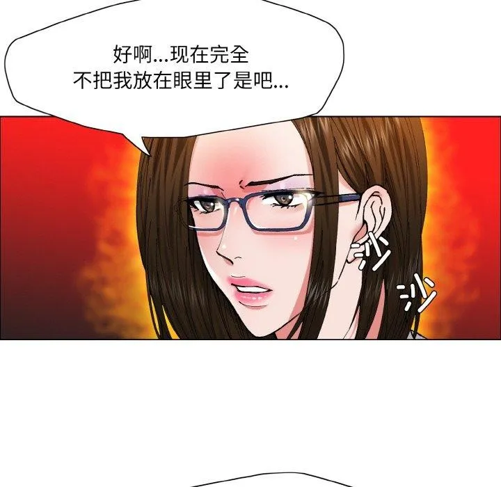了不起的她 - 第60話 - page 22