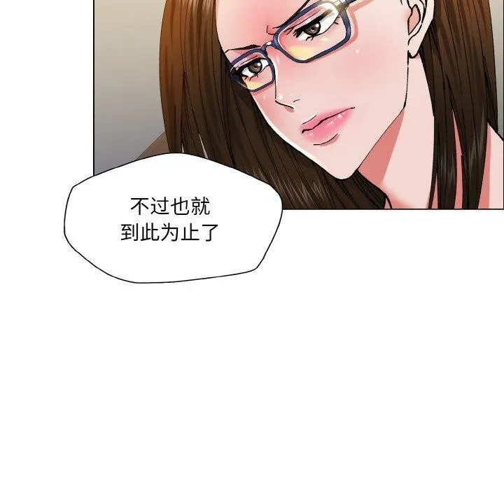 了不起的她 - 第60話 - page 24