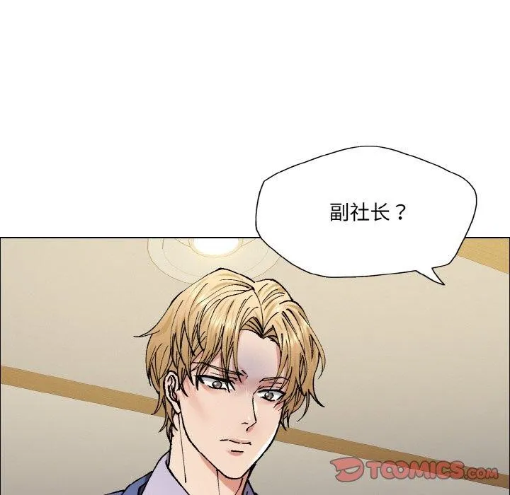了不起的她 - 第60話 - page 26