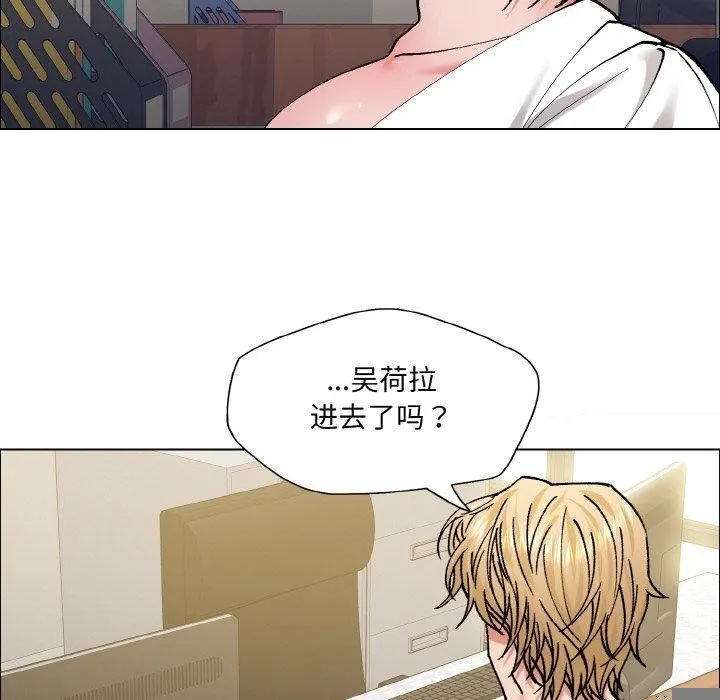 了不起的她 - 第60話 - page 30