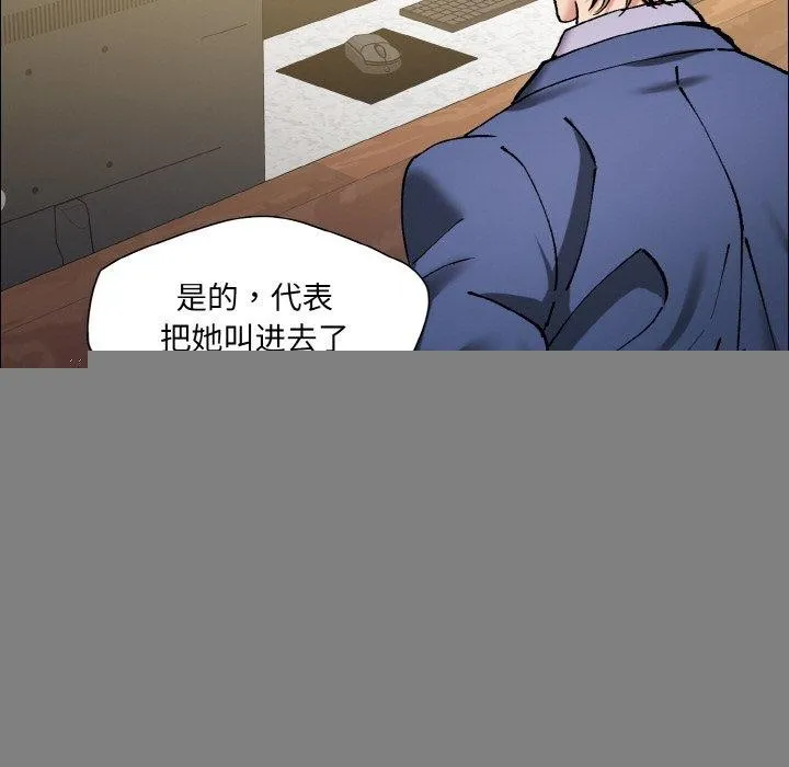 了不起的她 - 第60話 - page 31