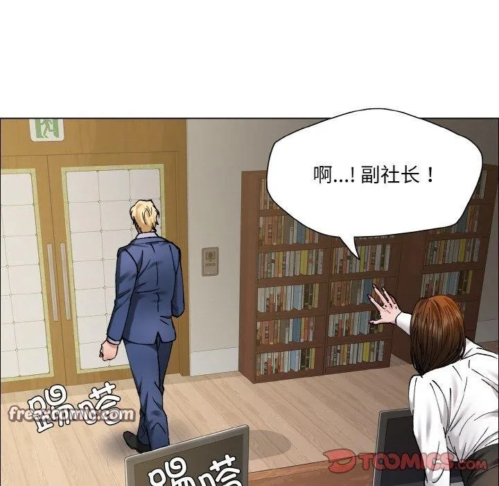 了不起的她 - 第60話 - page 32