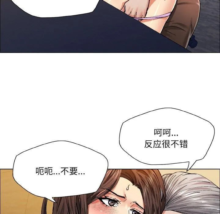 了不起的她 - 第60話 - page 35