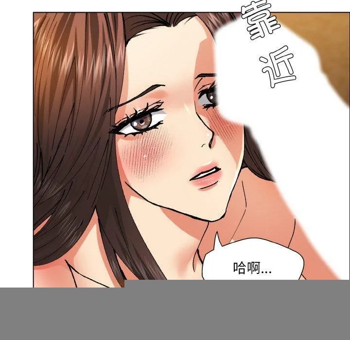 了不起的她 - 第60話 - page 40