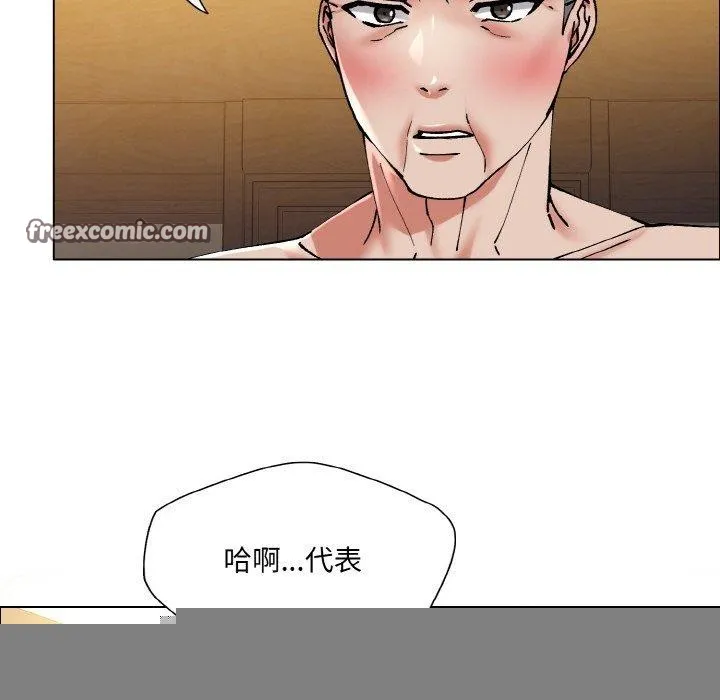 了不起的她 - 第60話 - page 48