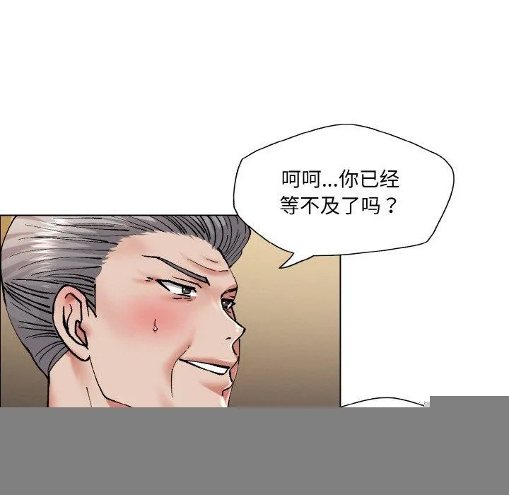 了不起的她 - 第60話 - page 55