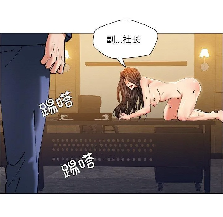 了不起的她 - 第60話 - page 65