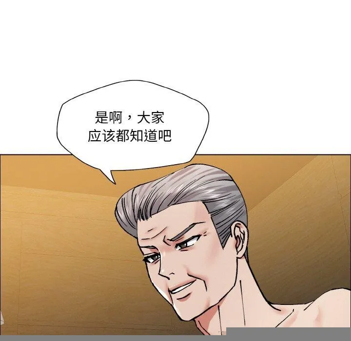 了不起的她 - 第60話 - page 72