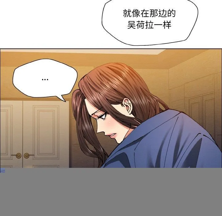 了不起的她 - 第60話 - page 75