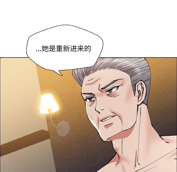 了不起的她 - 第60話 - page 79