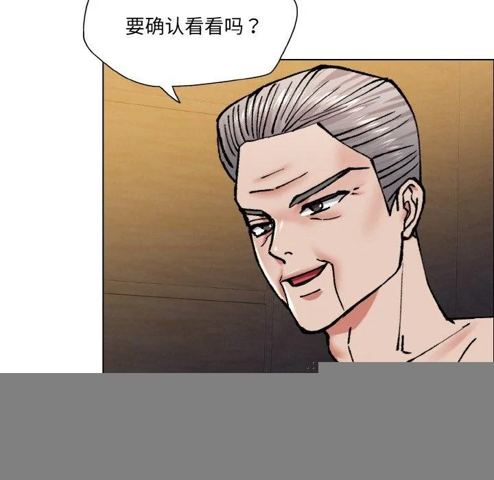 了不起的她 - 第60話 - page 91