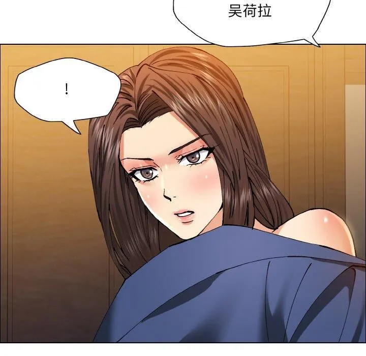 了不起的她 - 第60話 - page 93