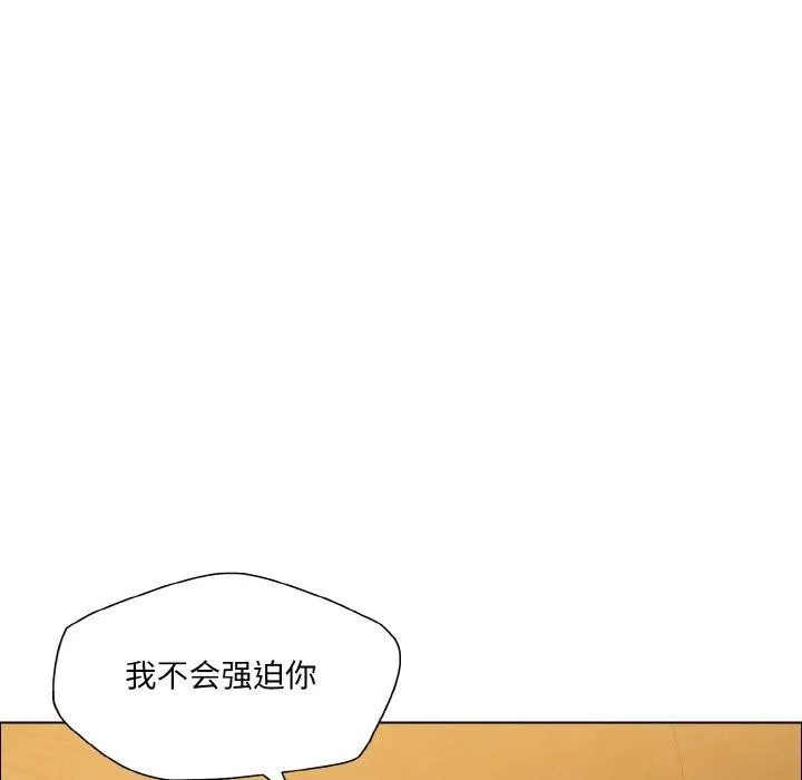 了不起的她 - 第60話 - page 94