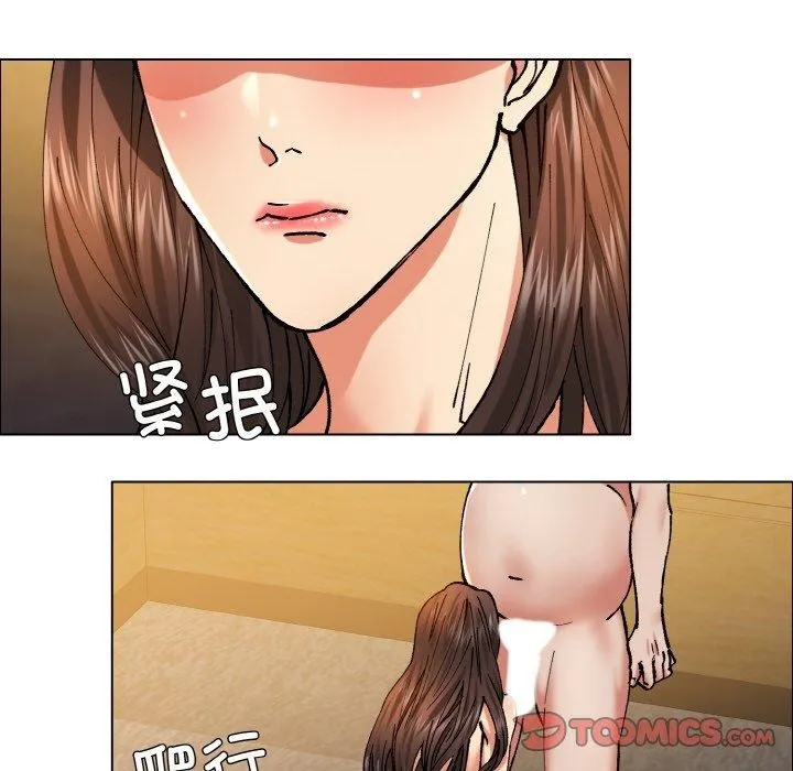 了不起的她 - 第60話 - page 98
