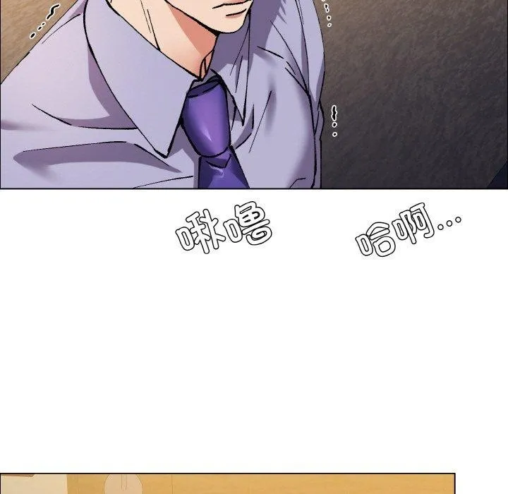 了不起的她 - 第60話 - page 105