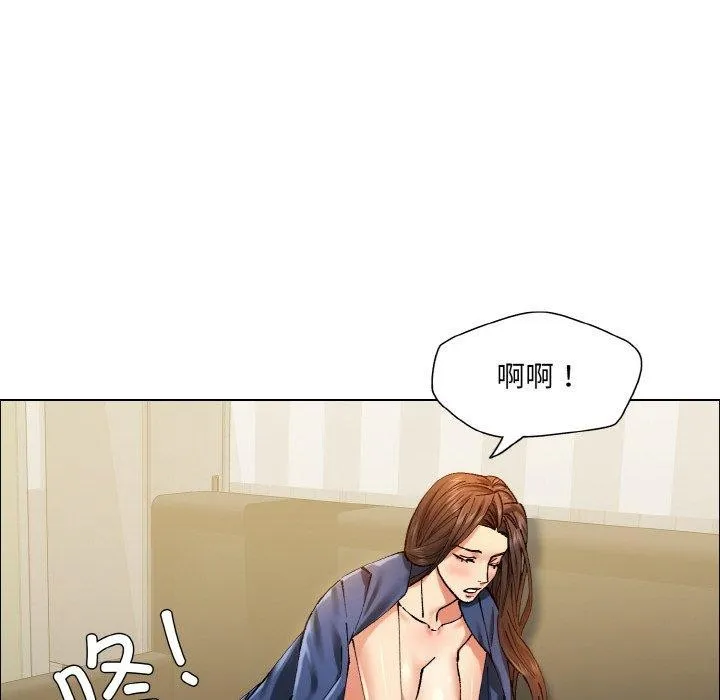 了不起的她 - 第60話 - page 108