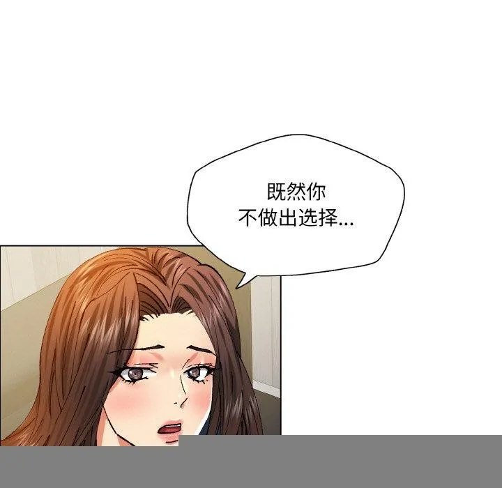 了不起的她 - 第60話 - page 111