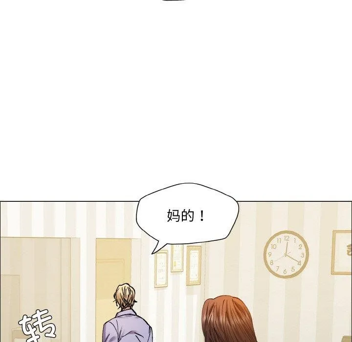 了不起的她 - 第60話 - page 113