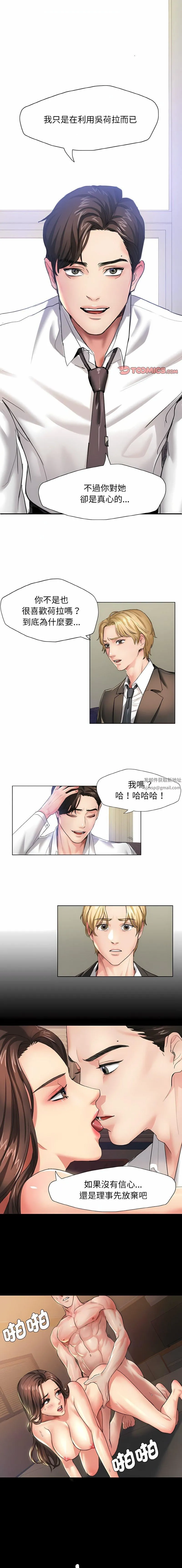 了不起的她 - 第2话 - page 1