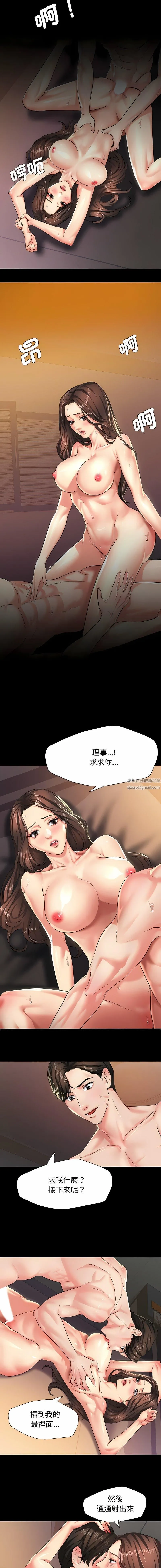 了不起的她 - 第2话 - page 2