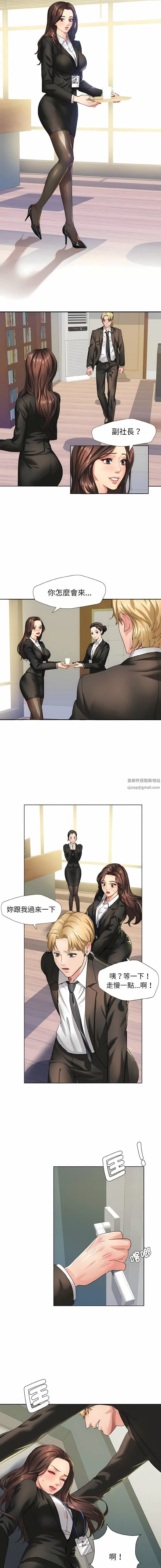 了不起的她 - 第2话 - page 5