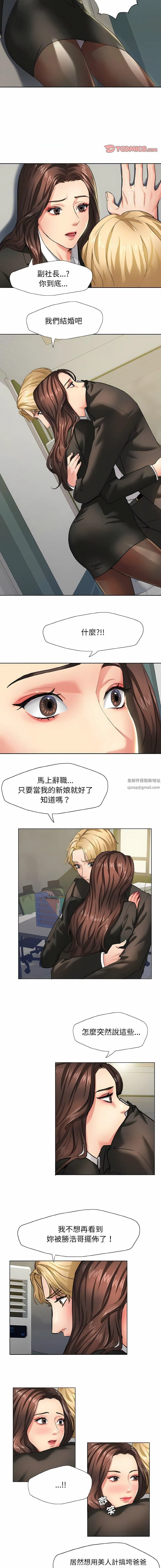 了不起的她 - 第2话 - page 6