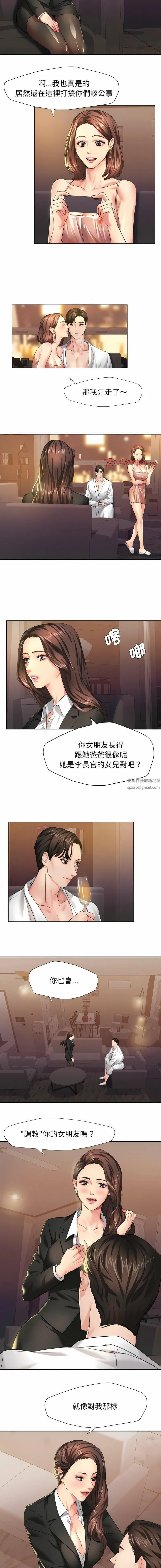了不起的她 - 第2话 - page 13
