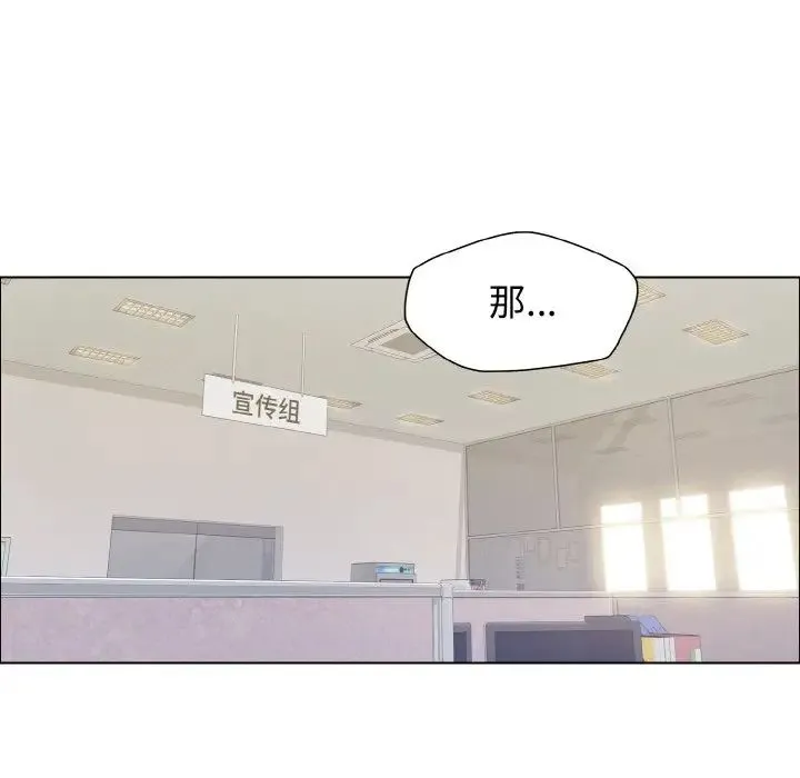 了不起的她 - 第24話 - page 9