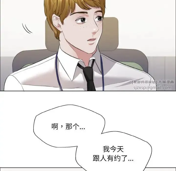 了不起的她 - 第24話 - page 17
